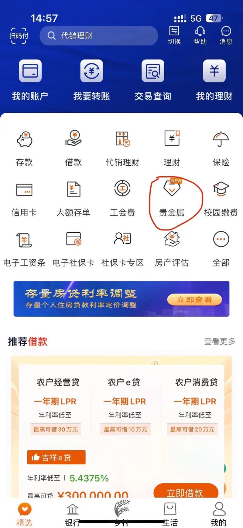 贵金属开户