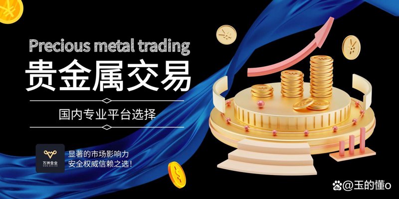 黄金投资：避开雷区，把握机遇